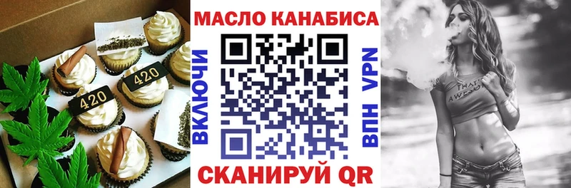 Еда ТГК марихуана  Орлов 