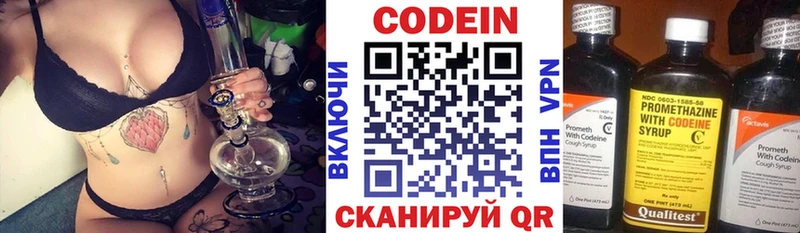 купить   Орлов  Кодеин Purple Drank 