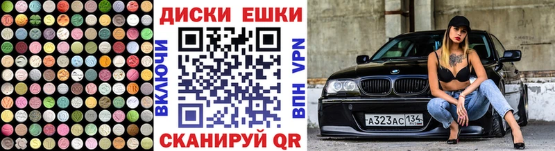 Экстази 300 mg  Орлов 