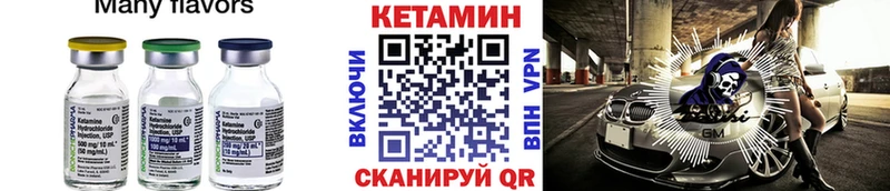 КЕТАМИН VHQ  ОМГ ОМГ как войти  Орлов  наркота 