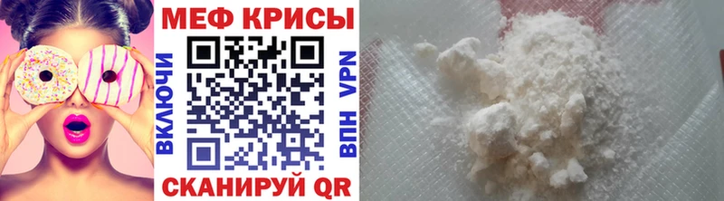 МЯУ-МЯУ кристаллы  MEGA онион  Орлов  наркошоп 